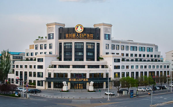 銀川麗人婦產醫院醫療級月子中心